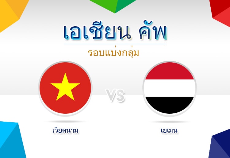เยเมน ในศึก เอเชียน คัพ