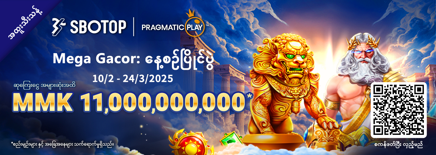 Pragmatic Play Mega Gacor: နေ့စဉ်ပြိုင်ပွဲ