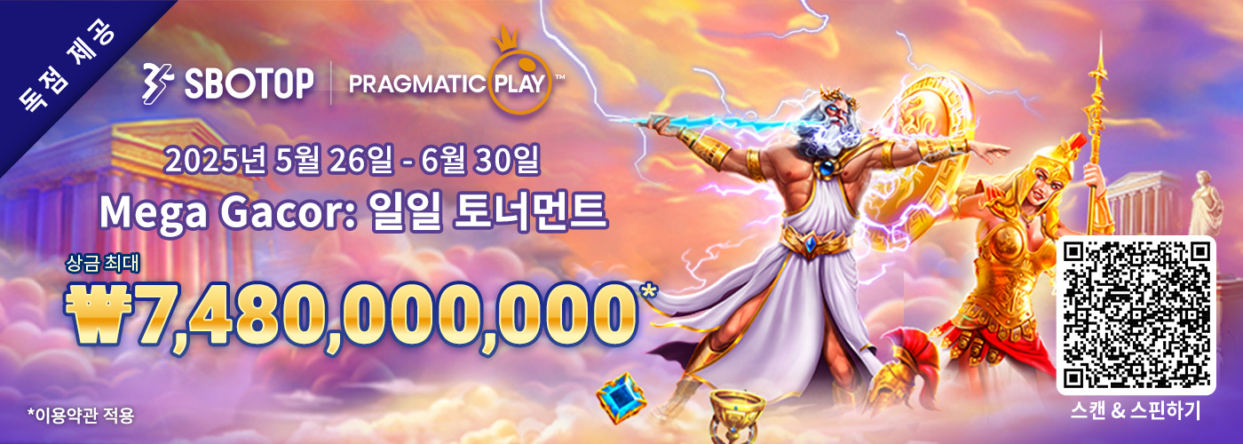Pragmatic Play Mega Gacor: 일일 토너먼트