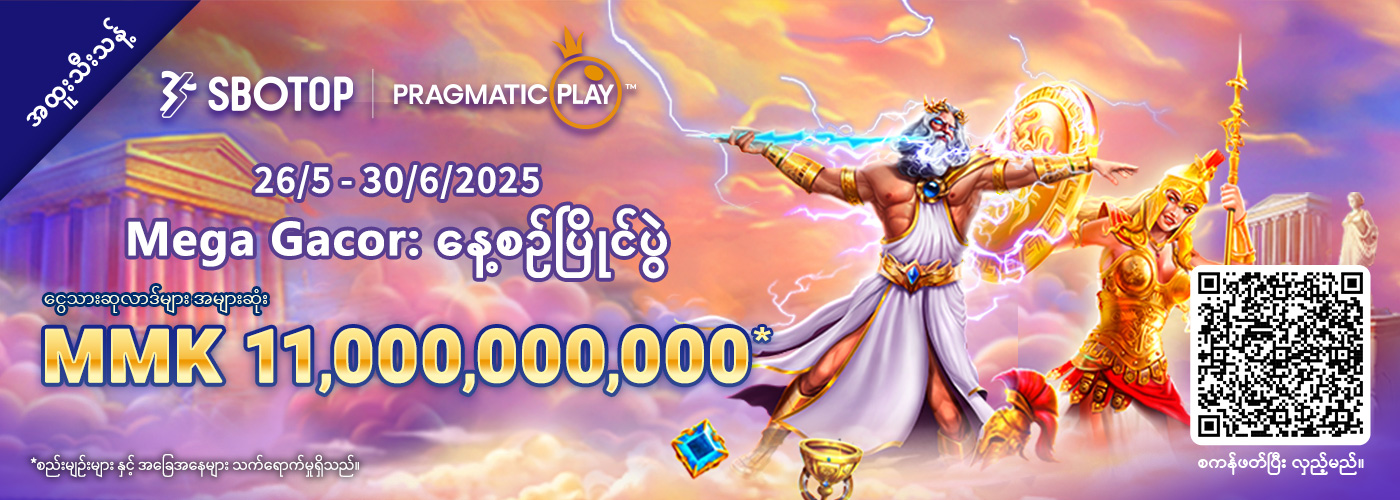Pragmatic Play Mega Gacor: နေ့စဉ်ပြိုင်ပွဲ