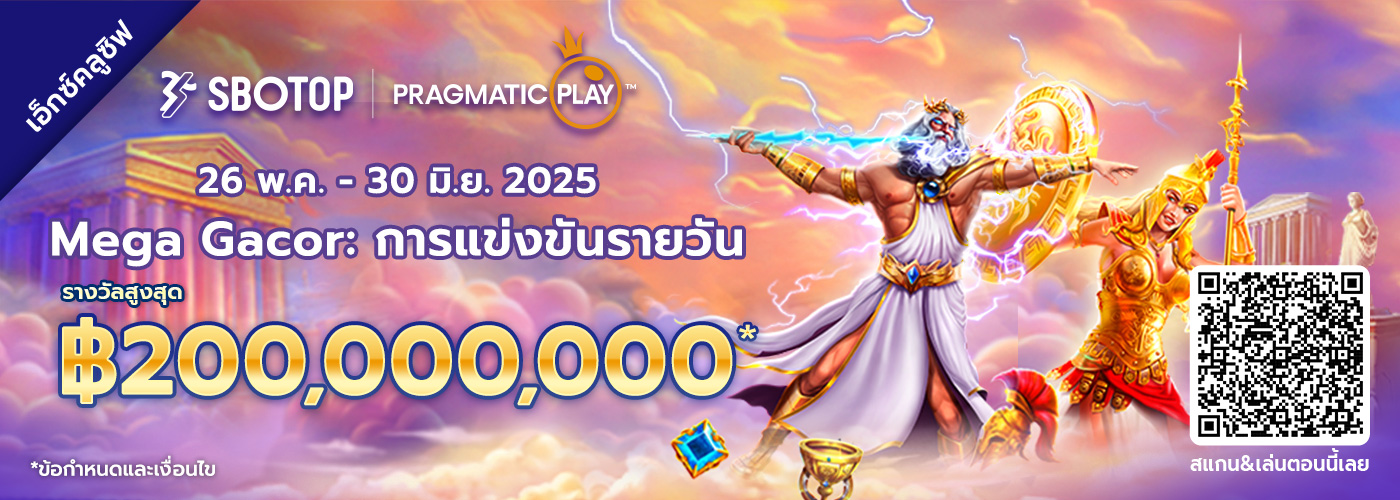 PRAGMATIC PLAY Mega Gacor: การแข่งขันรายวัน