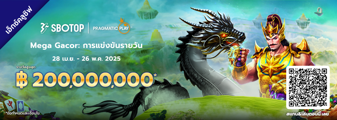 PRAGMATIC PLAY Mega Gacor: การแข่งขันรายวัน