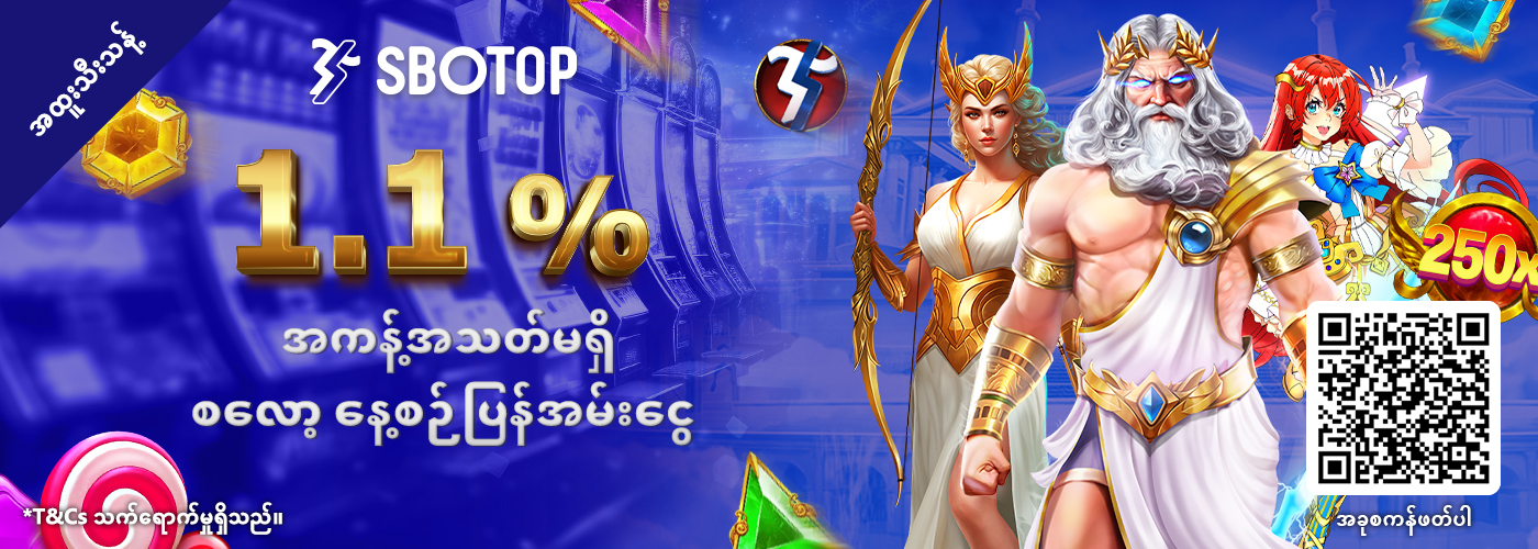 1.1% အကန့်အသတ်မရှိ စလော့နှင့်ငါးဖမ်း နေ့စဥ် ငွေသားပြန်အမ်းငွေ