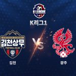 이동경은 정정용 감독의 지도 아래 리그 최고 수준의 2선 공격수로 자리매김했다.