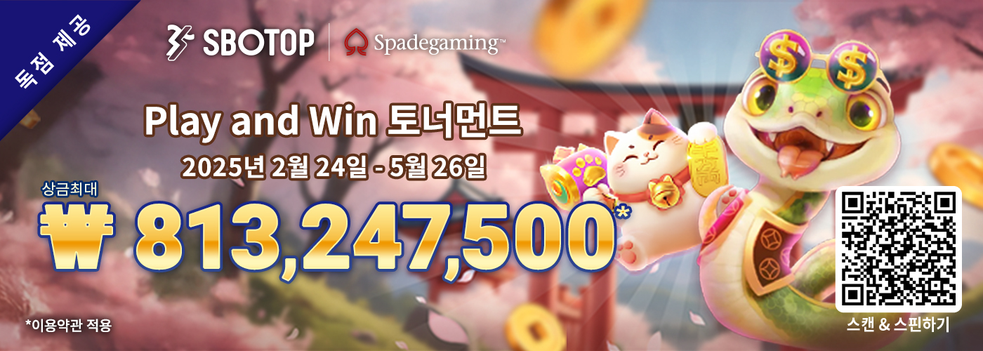 SPADEGAMING PLAY AND WIN 토너먼트