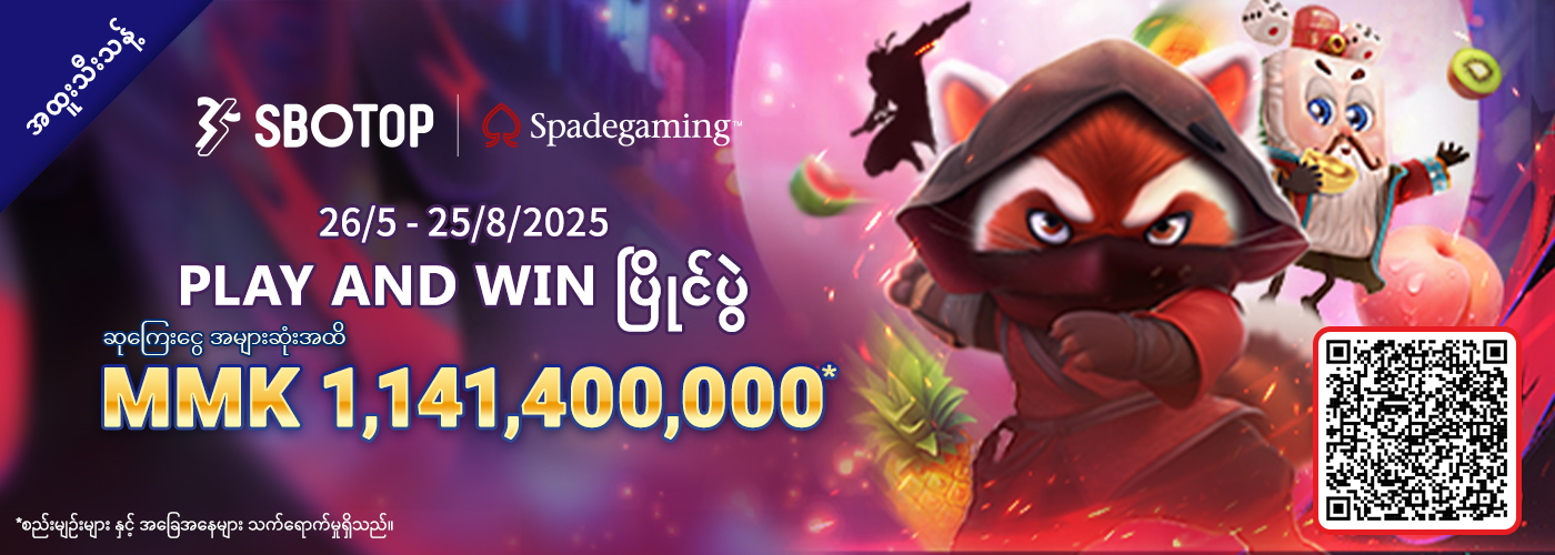 SPADEGAMING PLAY AND WIN ပြိုင်ပွဲ