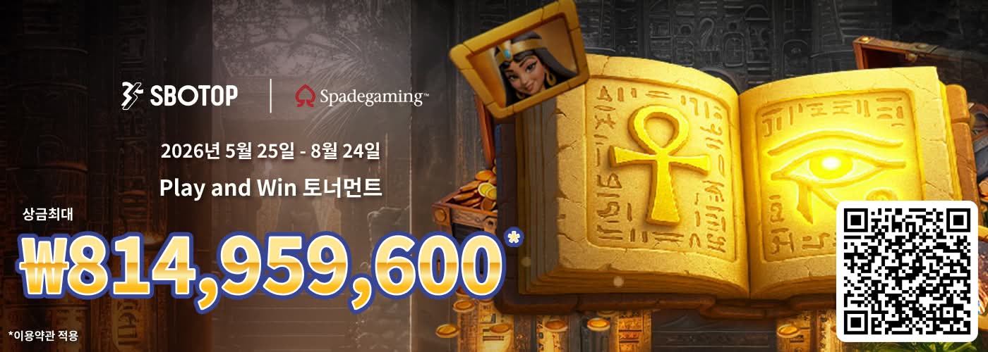 SPADEGAMING PLAY AND WIN 토너먼트
