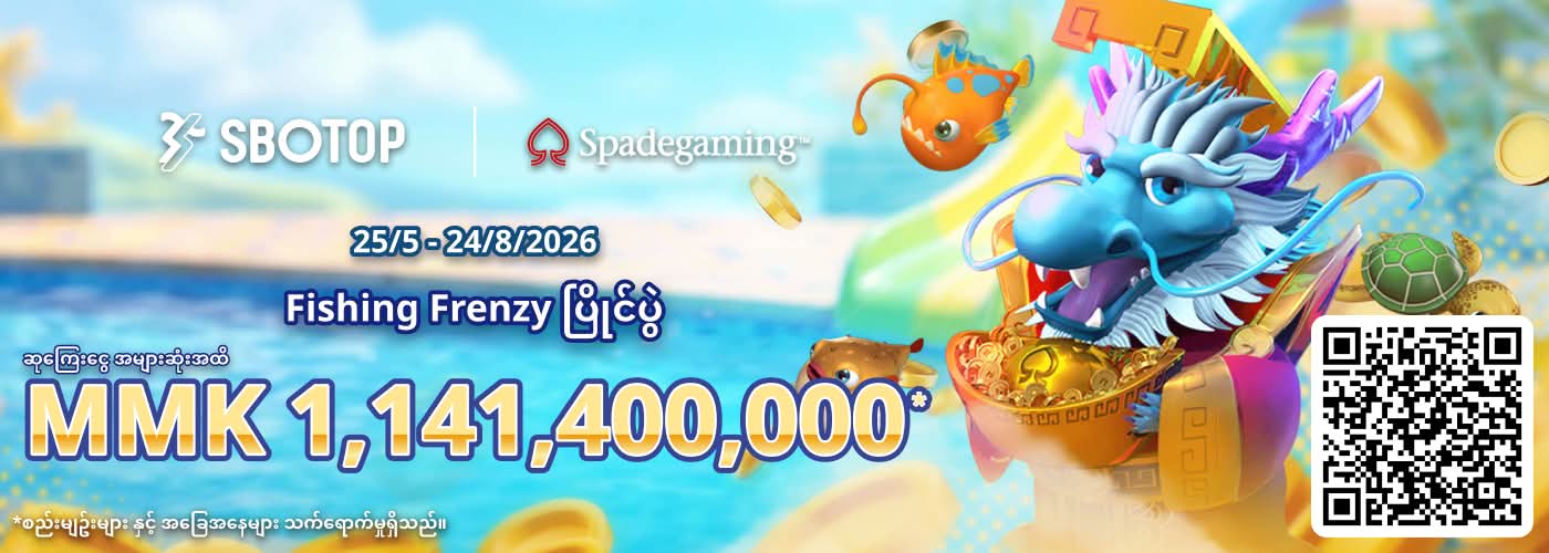 SPADEGAMING FISHING FRENZY ပြိုင်ပွဲ