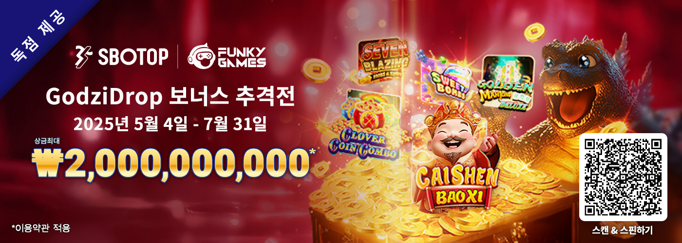 Funky Games GodziDrop 보너스 추격전