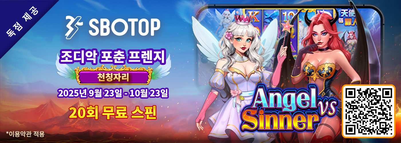 Zodiac 운세 열풍