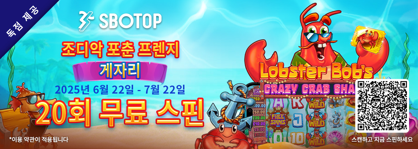 Zodiac 운세 열풍