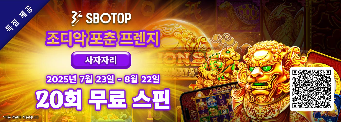 Zodiac 운세 열풍
