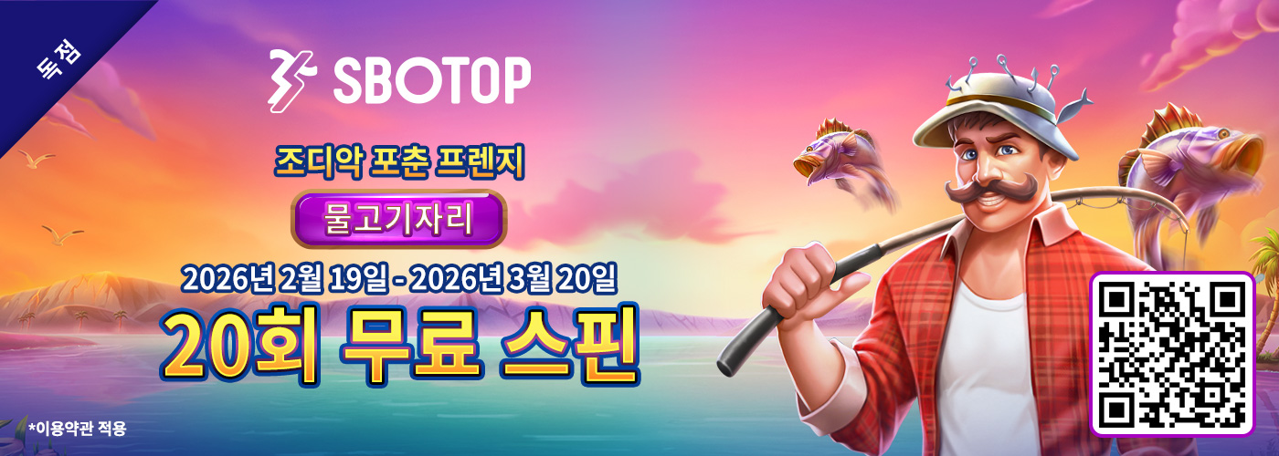 Zodiac 운세 열풍