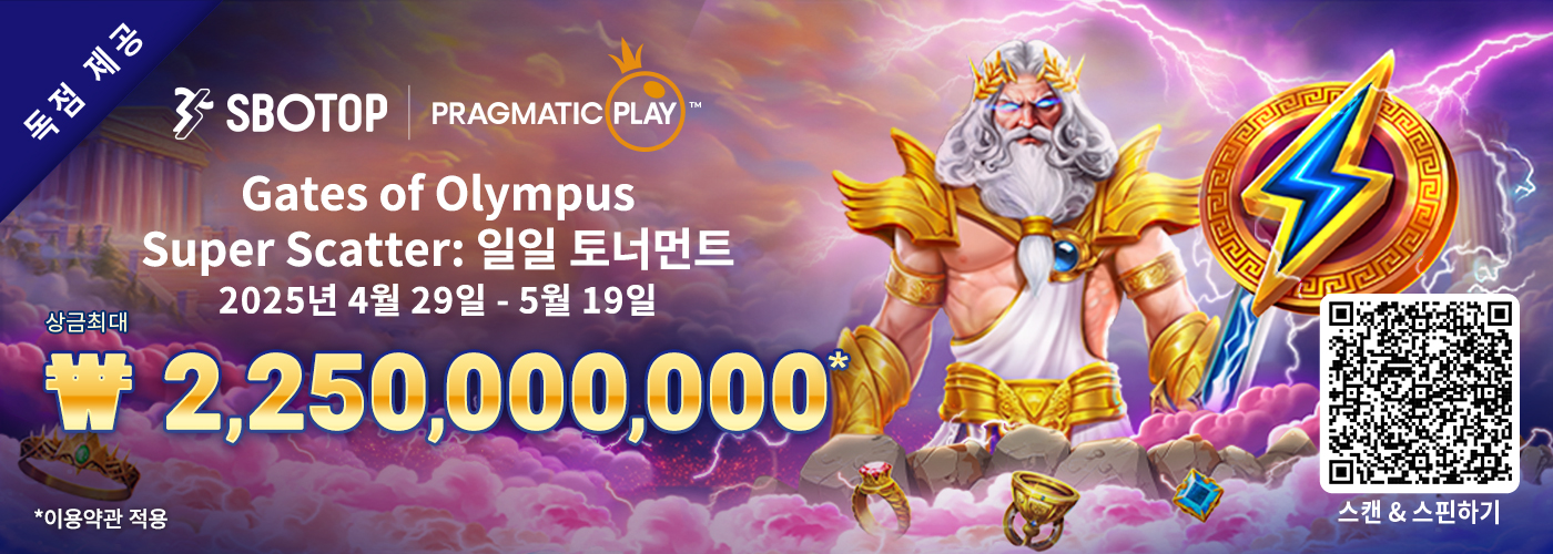 Pragmatic Play Gates of Olympus Super Scatter: 일일 토너먼트