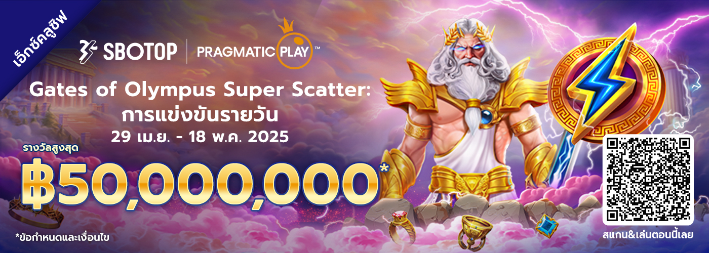 Pragmatic Play Gates of Olympus Super Scatter ทัวร์นาเมนต์รายวัน