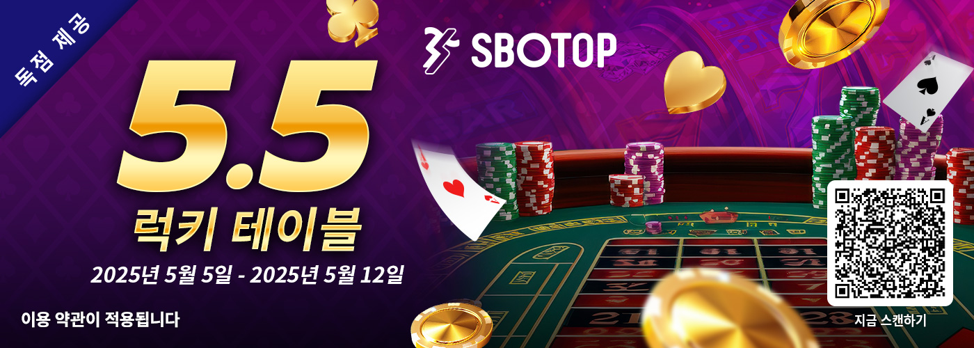 5.5 행운의 테이블