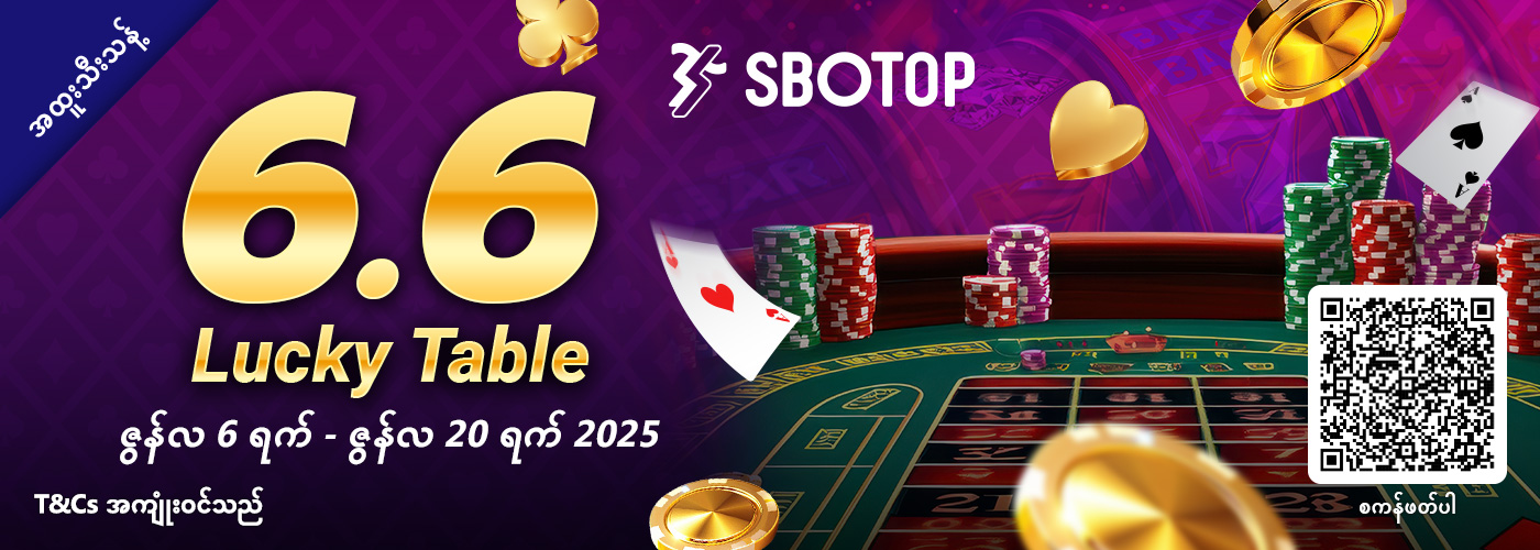 6.6 Lucky Table