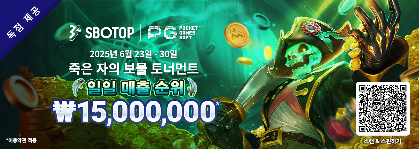 PG 소프트 트레져 오브 더 데드 토너먼트
