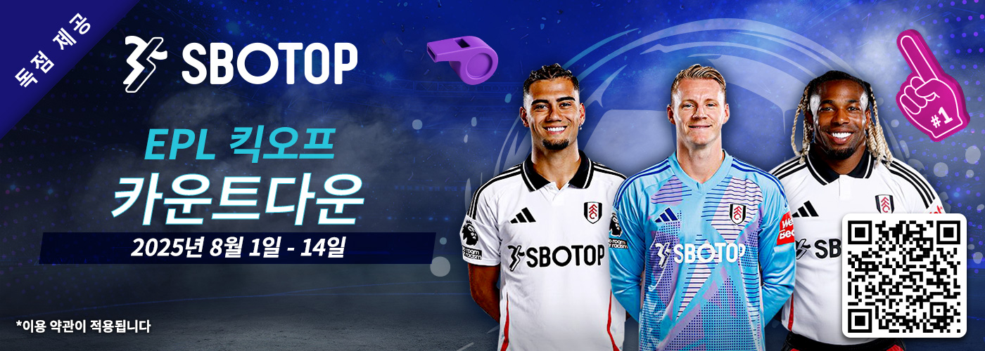 EPL 킥오프 카운트다운