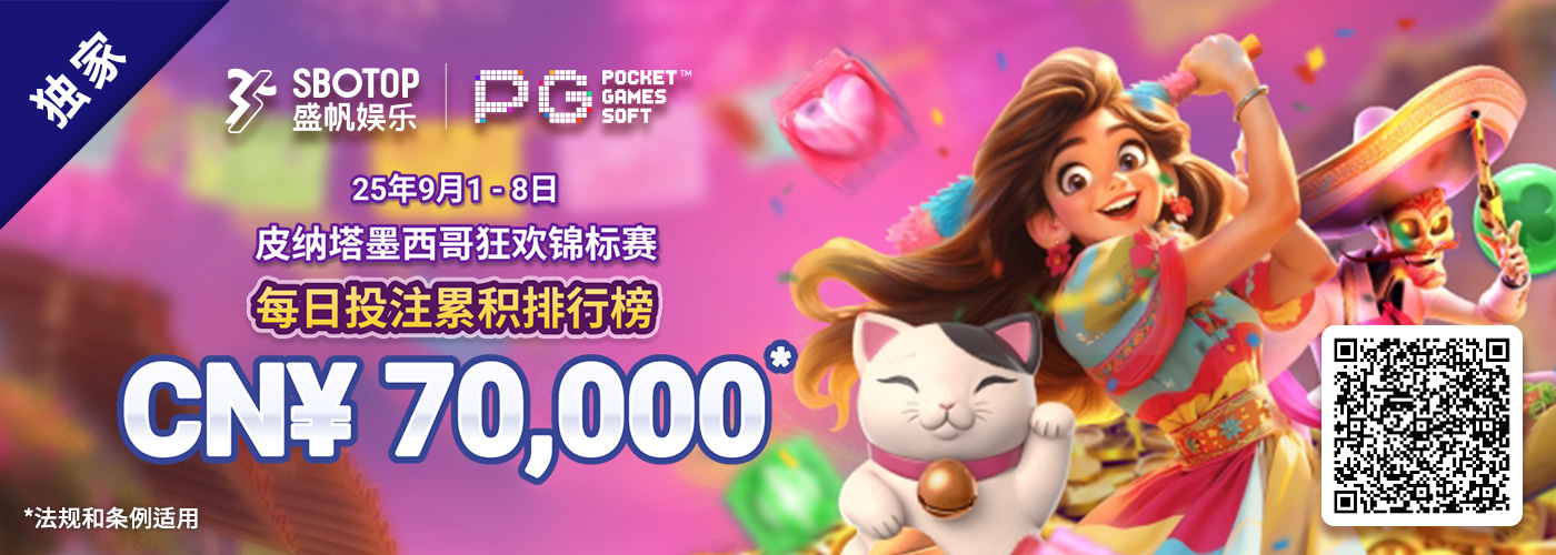 PG电子皮纳塔墨西哥狂欢锦标赛