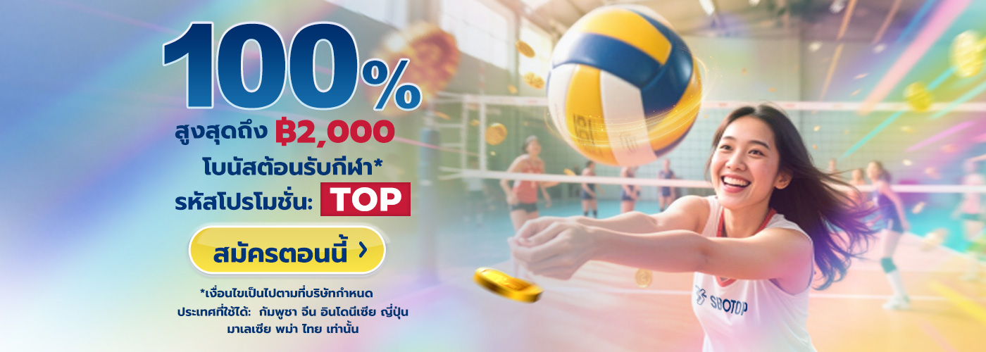 Promotion Sep 2025 – TH