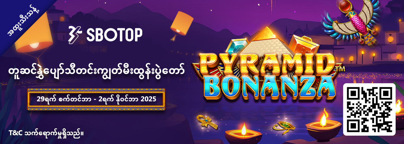 တူဆင်နွှဲပျော်သီတင်းကျွတ်မီးထွန်းပွဲတော်