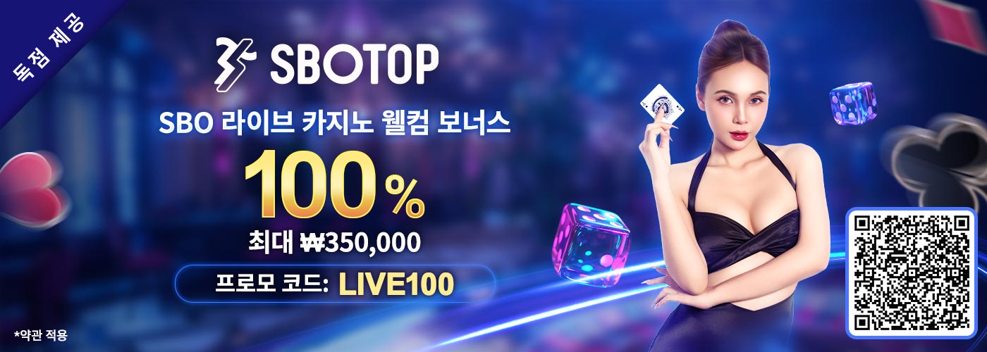 100% SBO 라이브 카지노 웰컴 보너스