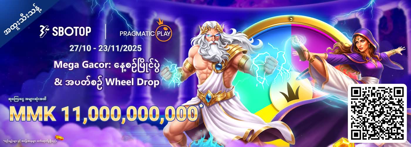 Pragmatic Play Mega Gacor: နေ့စဥ်ပြိုင်ပွဲ & အပတ်စဥ် Wheel Drop