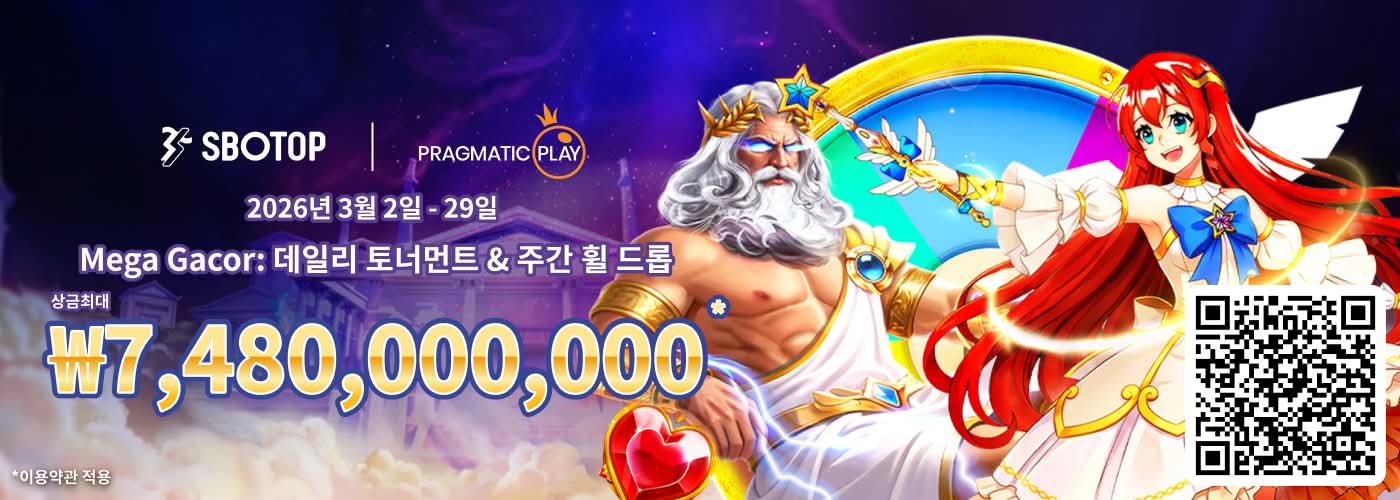 Pragmatic Play 메가 가코르: 일일 토너먼트 & 주간 휠 드롭