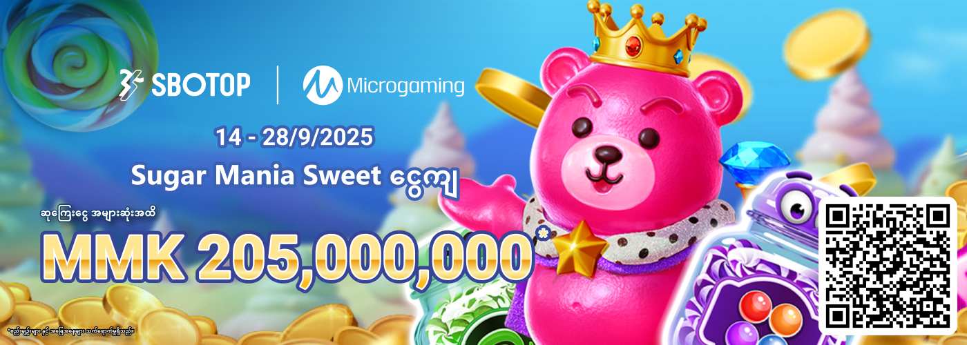 Microgaming Sugar Mania Sweet ငွေကျ