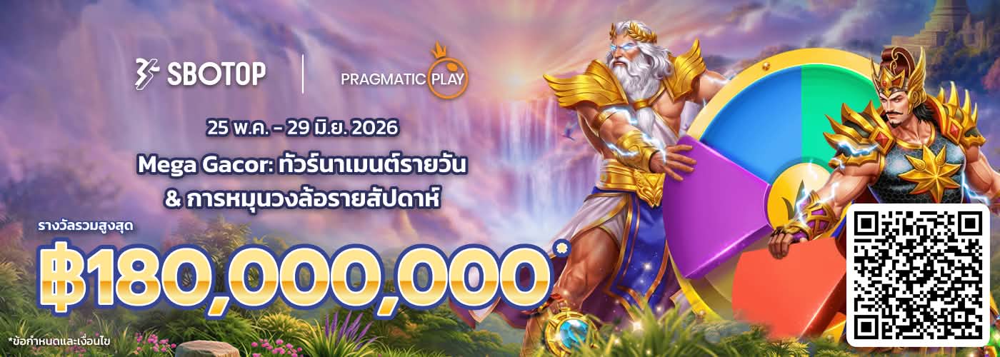 Pragmatic Play Mega Gacor: ทัวร์นาเมนต์รายวัน & การหมุนวงล้อรายสัปดาห์