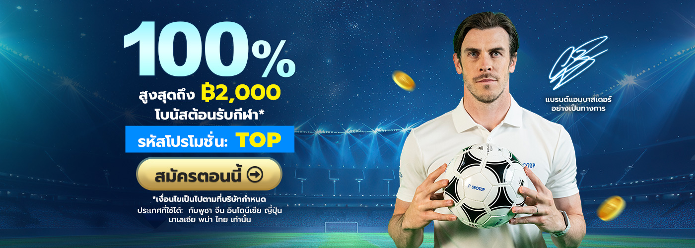 Promotion Oct 2025 – TH