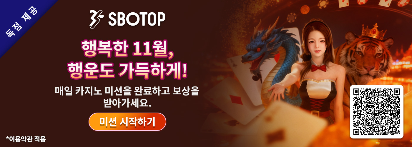 즐거운 11월 일일 미션