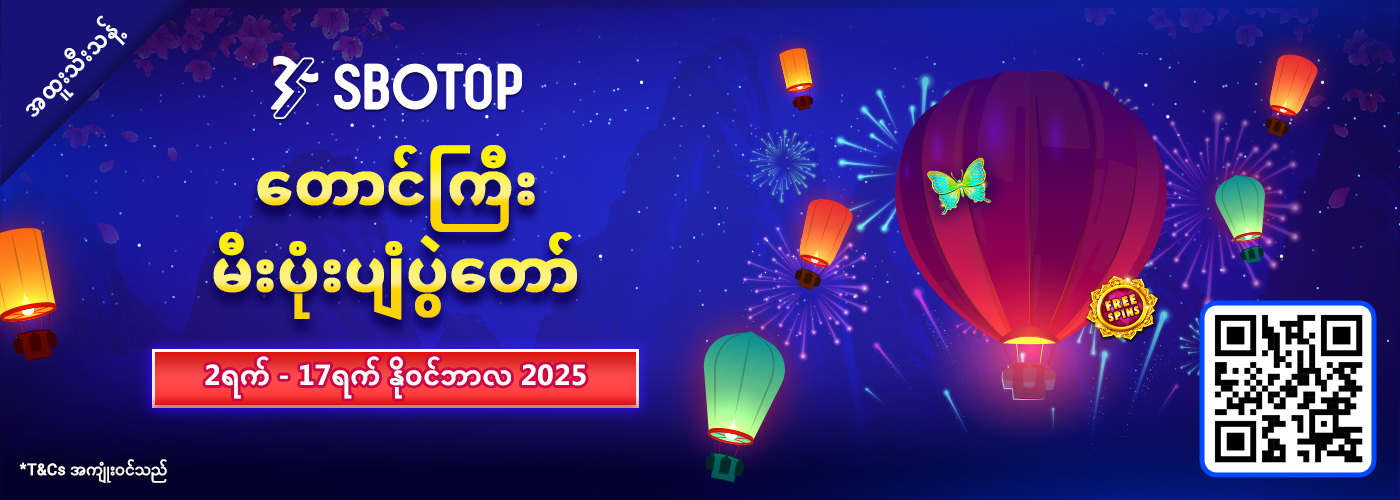 တောင်ကြီးမီးပုံးပျံပွဲတော်