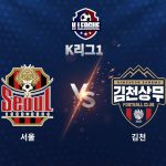 이날 무승부로 서울은 5위(승점 49)에 머물며 4위 포항(승점 55)과 6점 차를 유지했다