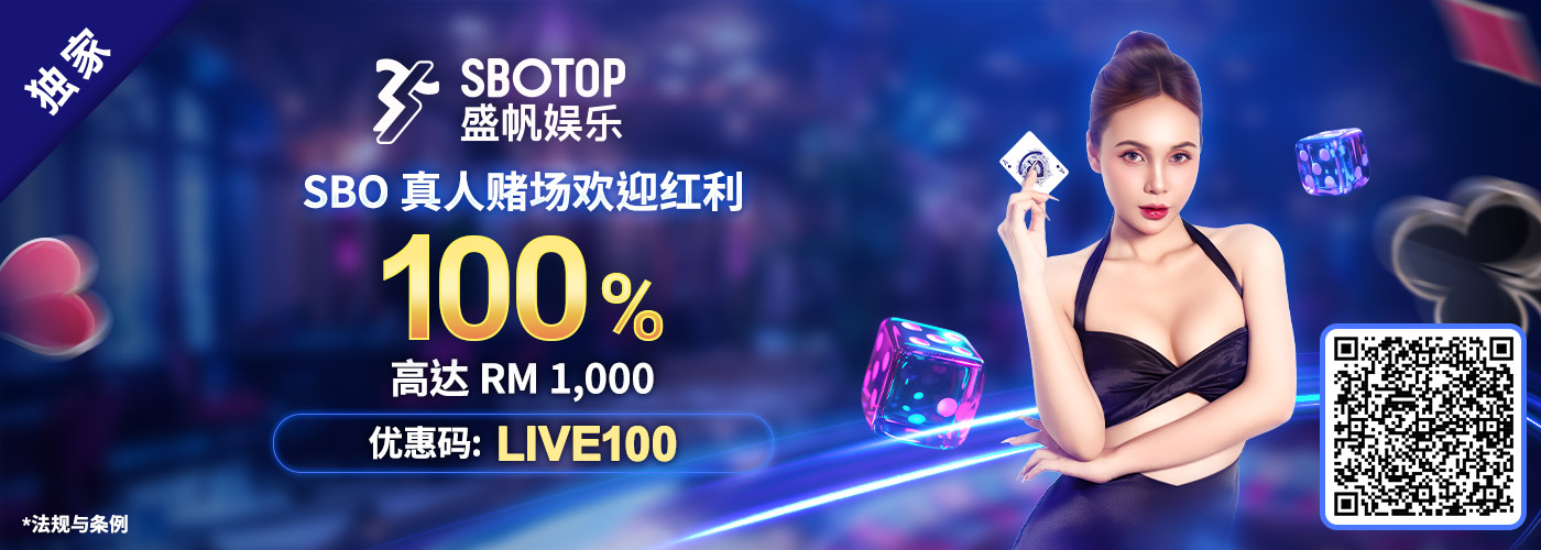 100% SBO Live Casino Welcome Bonus
