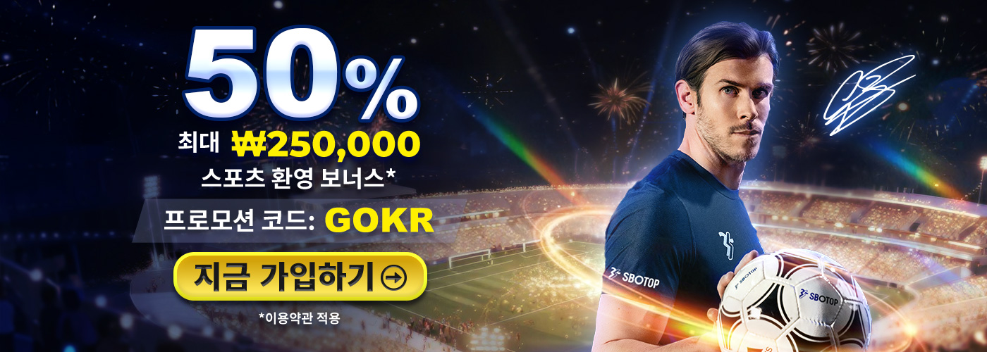 Promotion Jan 2026 – KR (GO)