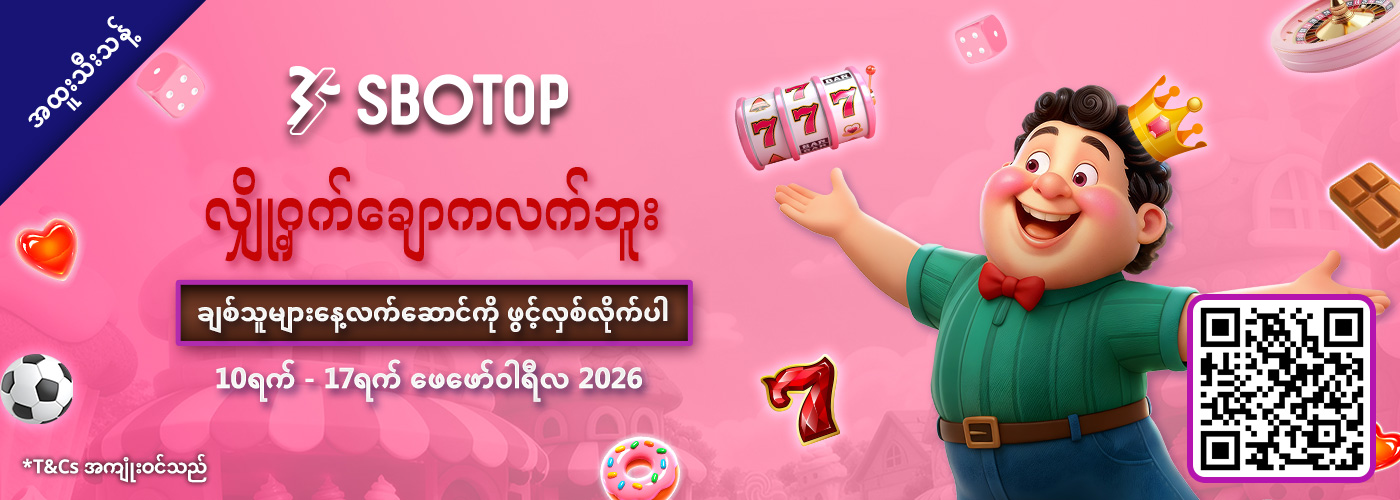လျှို့ဝှက်ချောကလက်ဘူး
