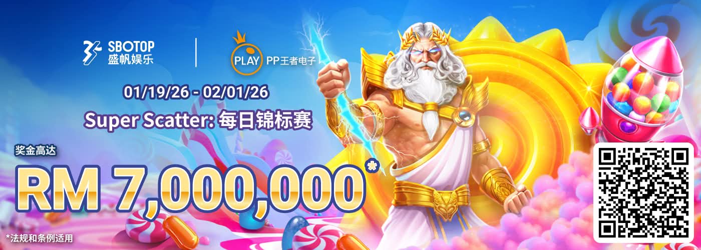 PP Super Scatter: 每日锦标赛