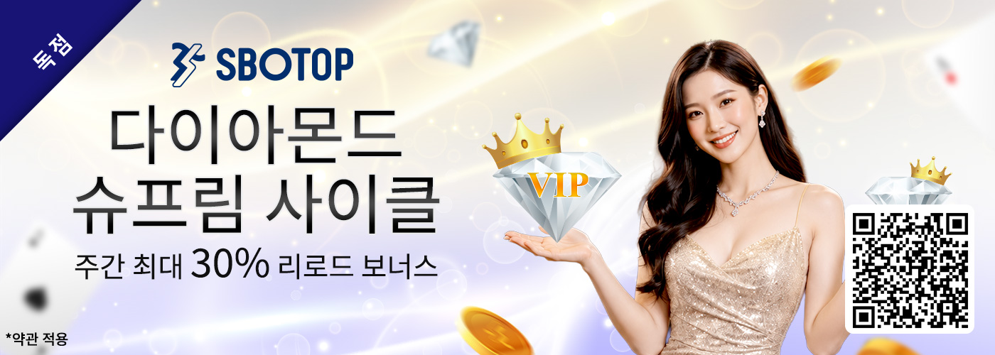 다이아몬드 슈프림 사이클