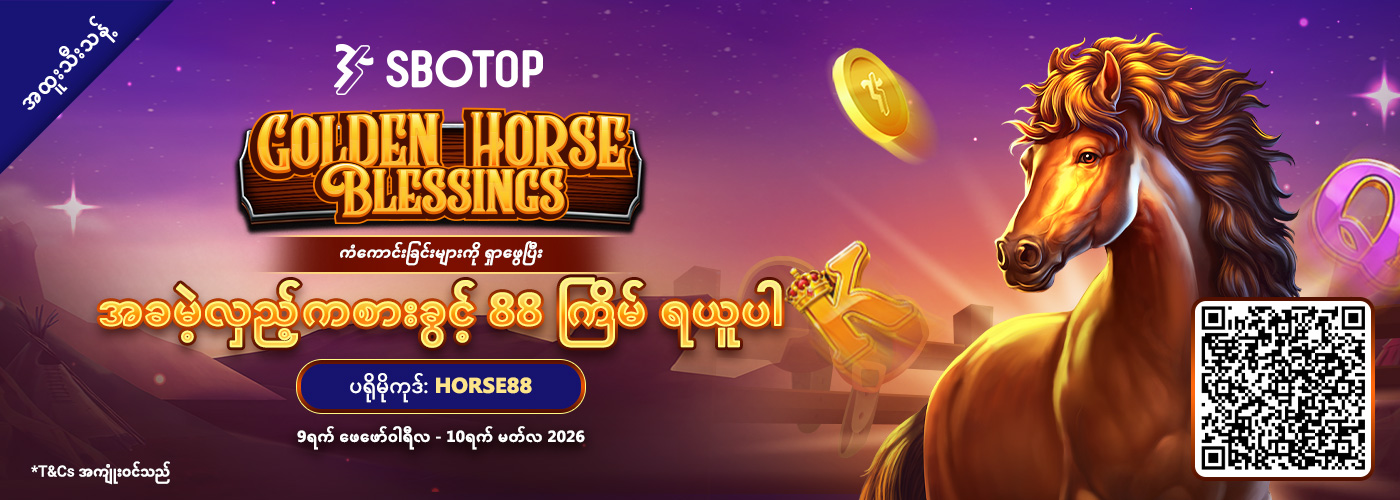 Golden Horse Blessings