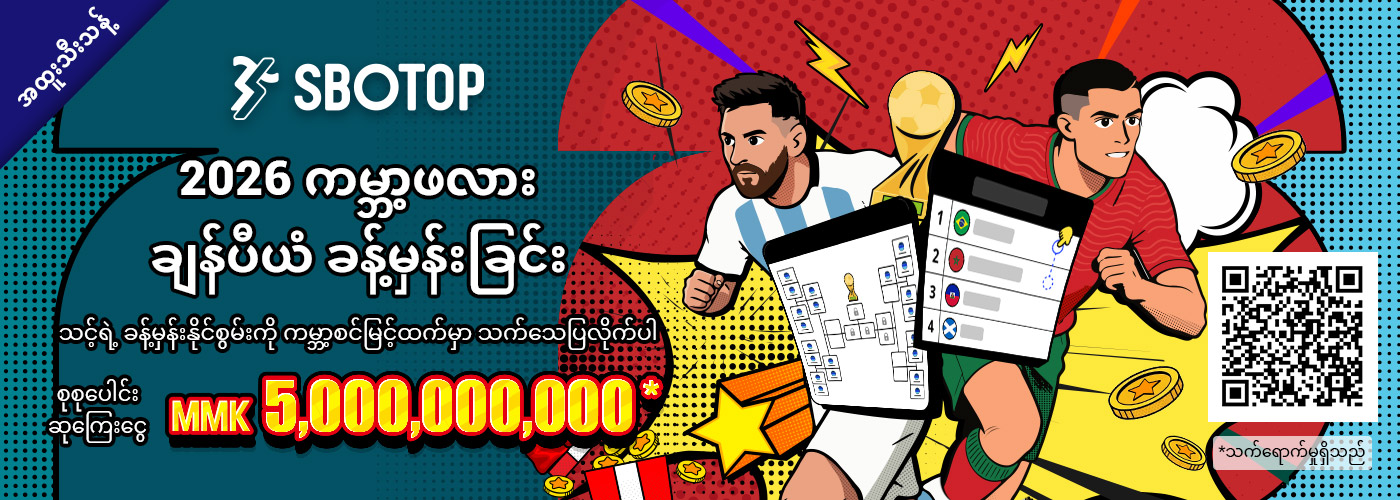 World Cup 2026 Champion Prediction – MM