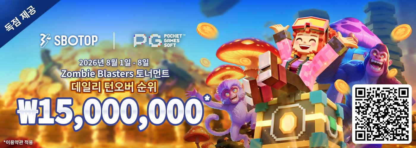 PG Soft Zombie Blasters 토너먼트